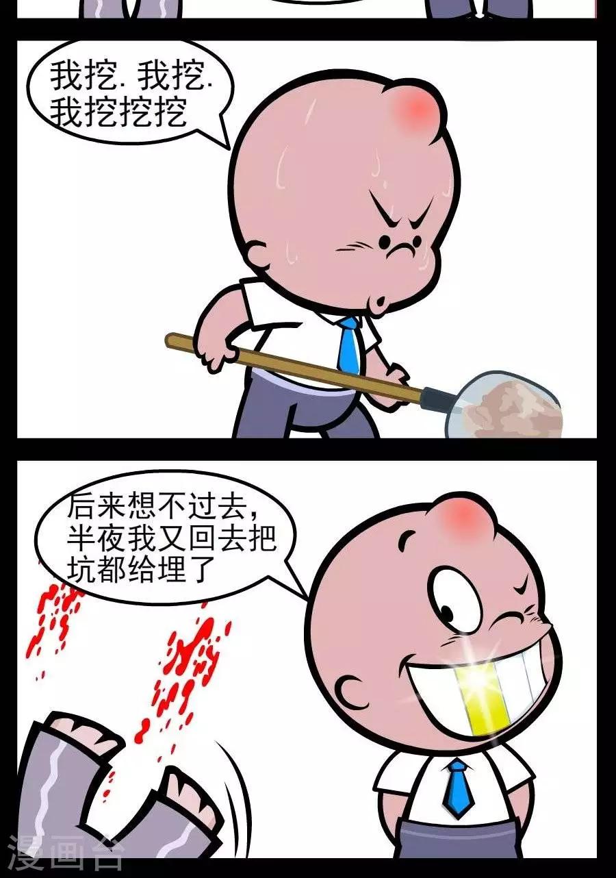 第83话  挖坑1