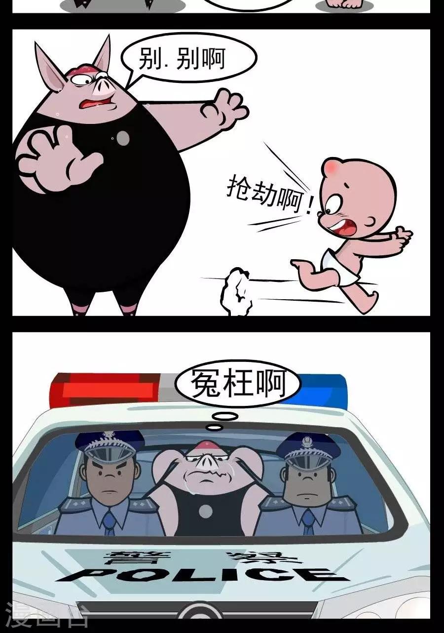 第84话  冤路1