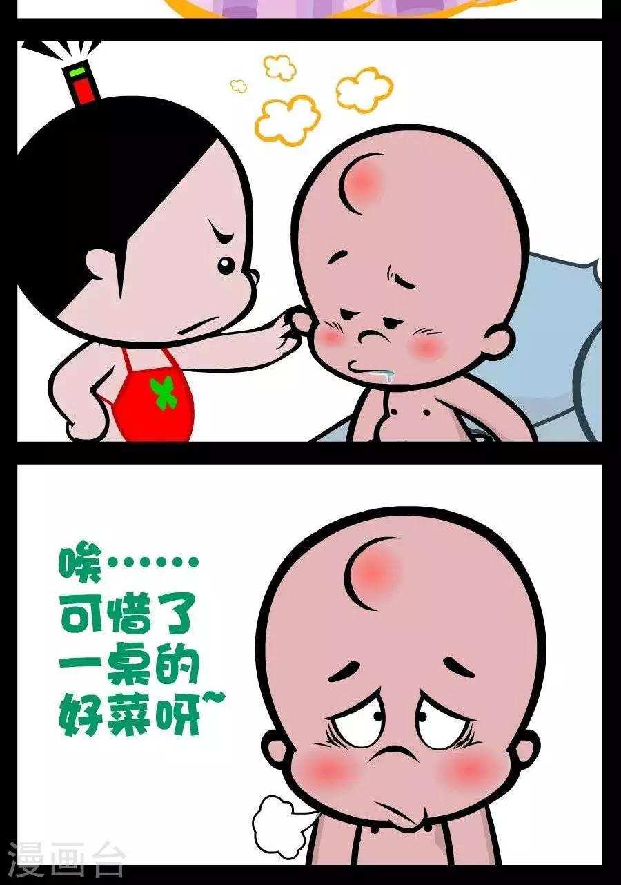 第85话  一桌好菜1