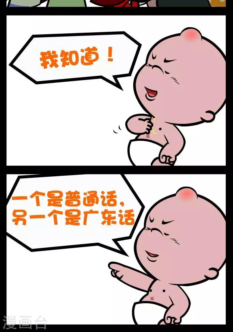 第86话  投资与投机1