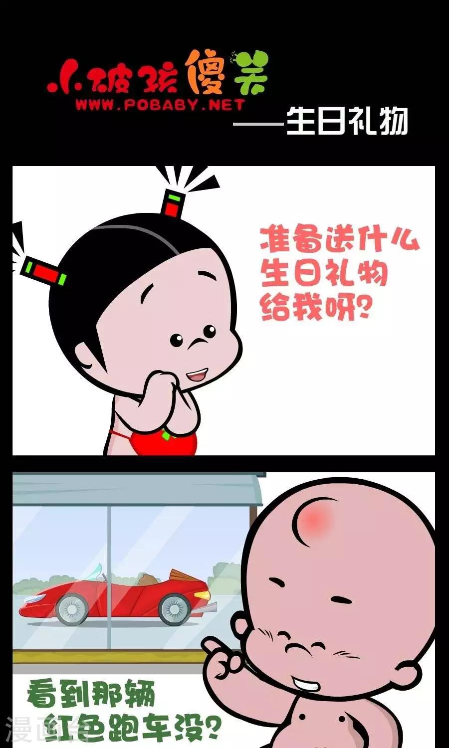 第87话  生日礼物0