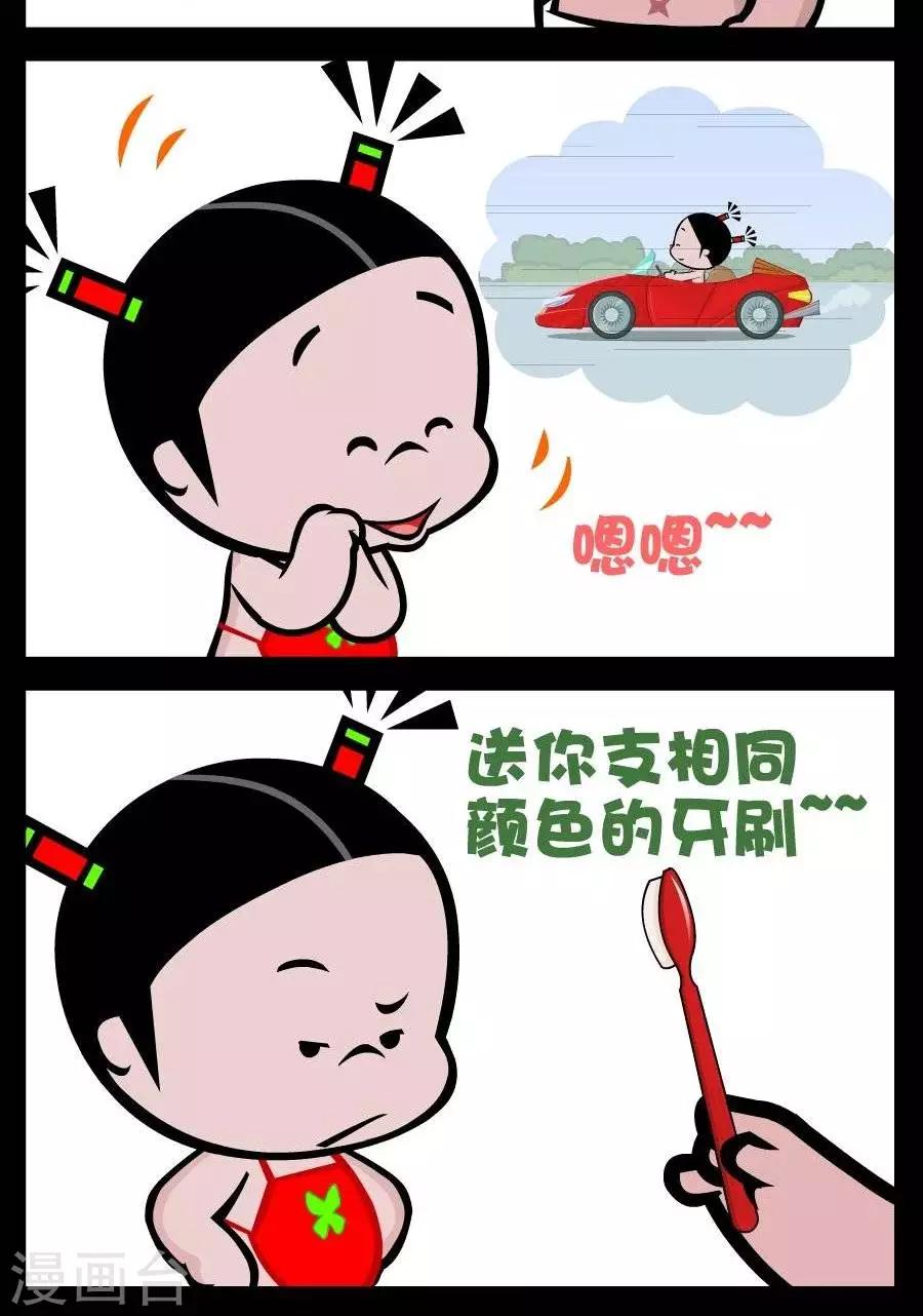 第87话  生日礼物1