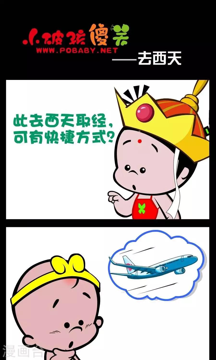第88话  去西天0
