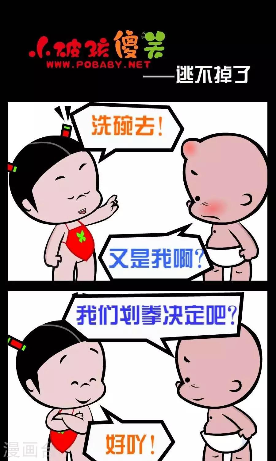 第89话  逃不掉了0