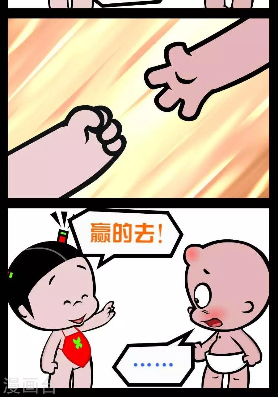 第89话  逃不掉了1