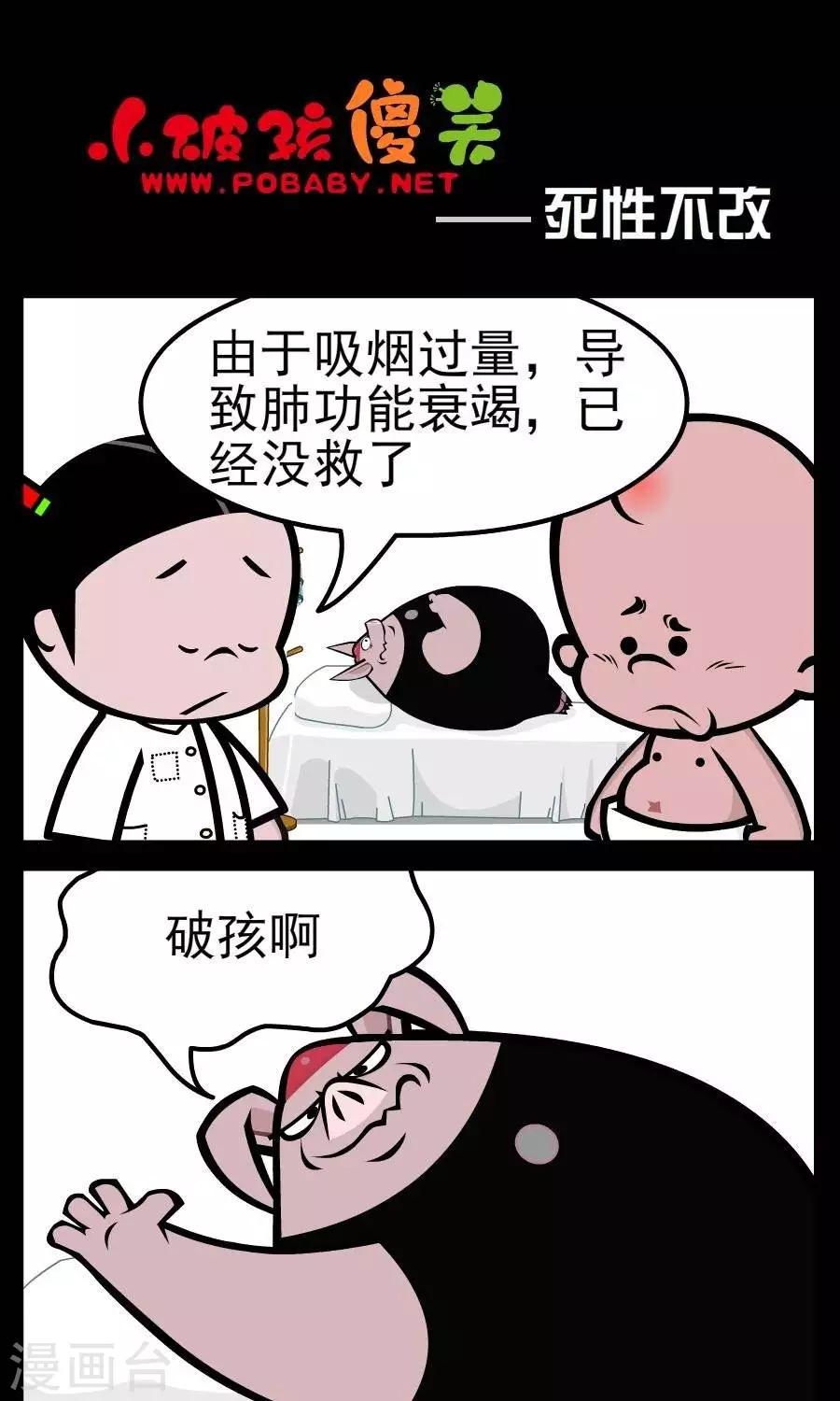 第94话  死性不改0