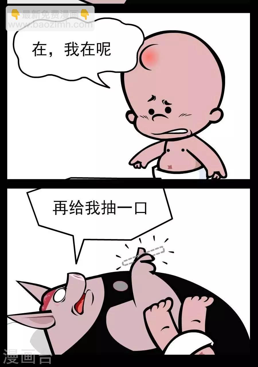 第94话  死性不改1