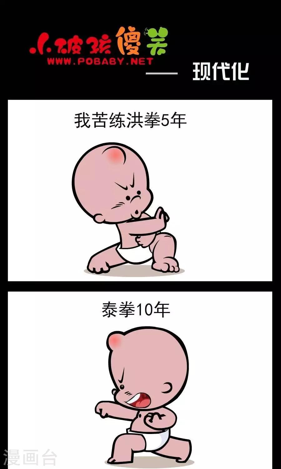 第95话  现代化0