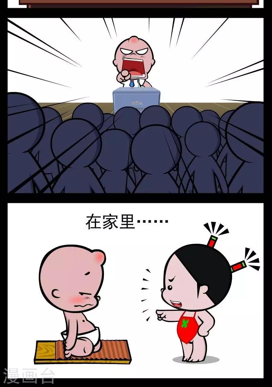 第99话  谁最大1