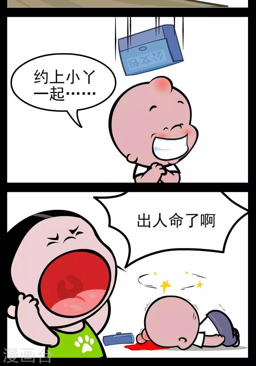 第100话  乐极伤悲1