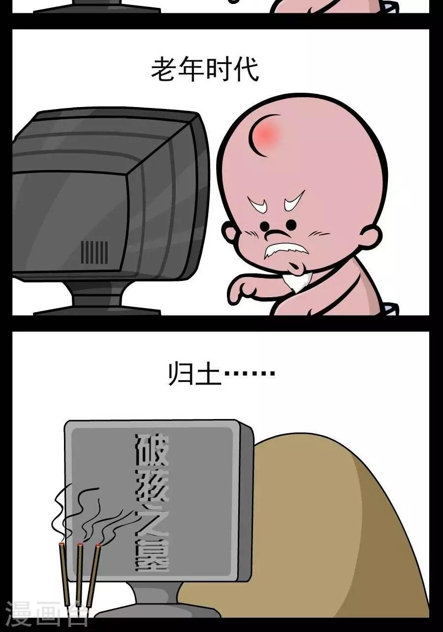 第101话  一生如故1