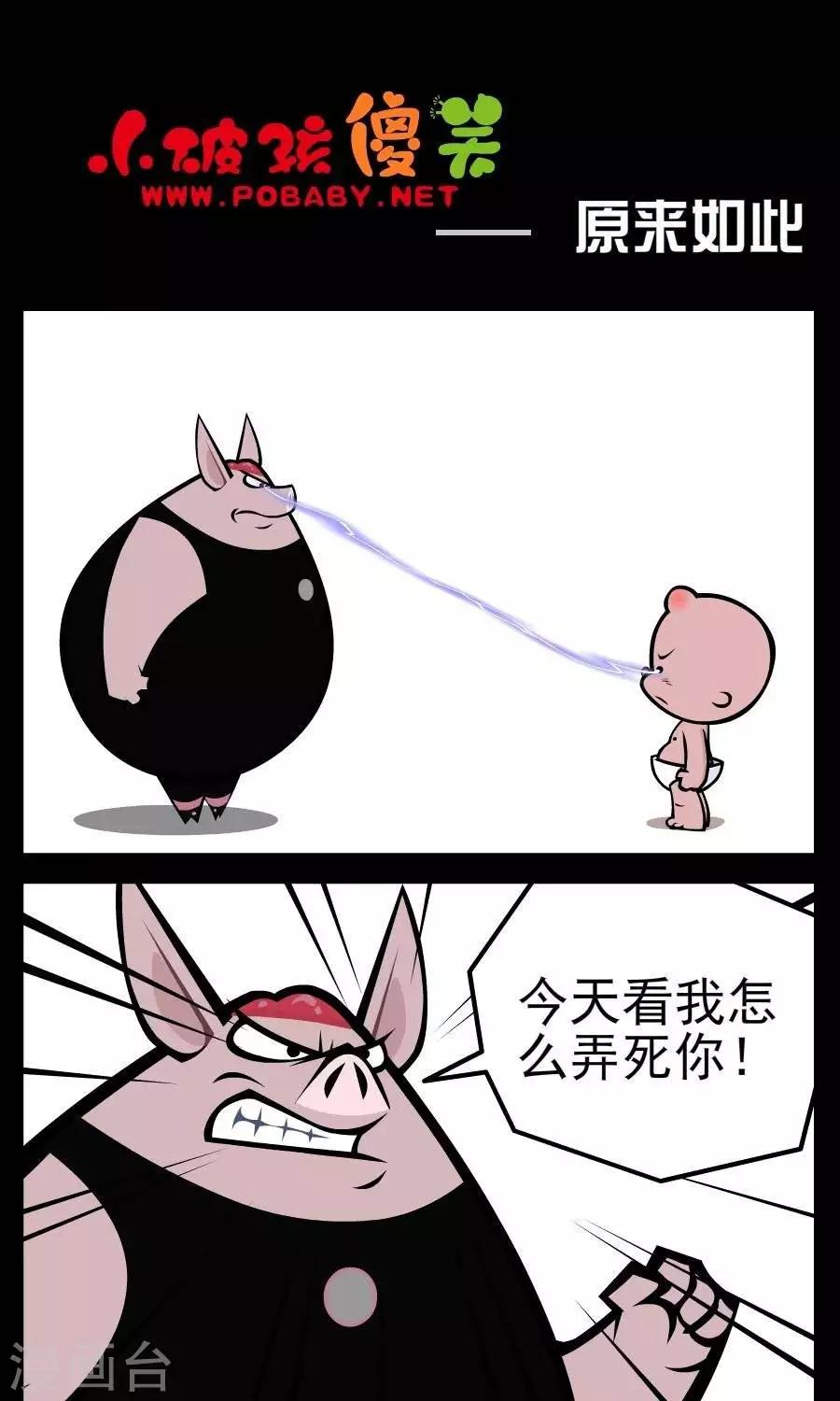 第102话  原来如此0