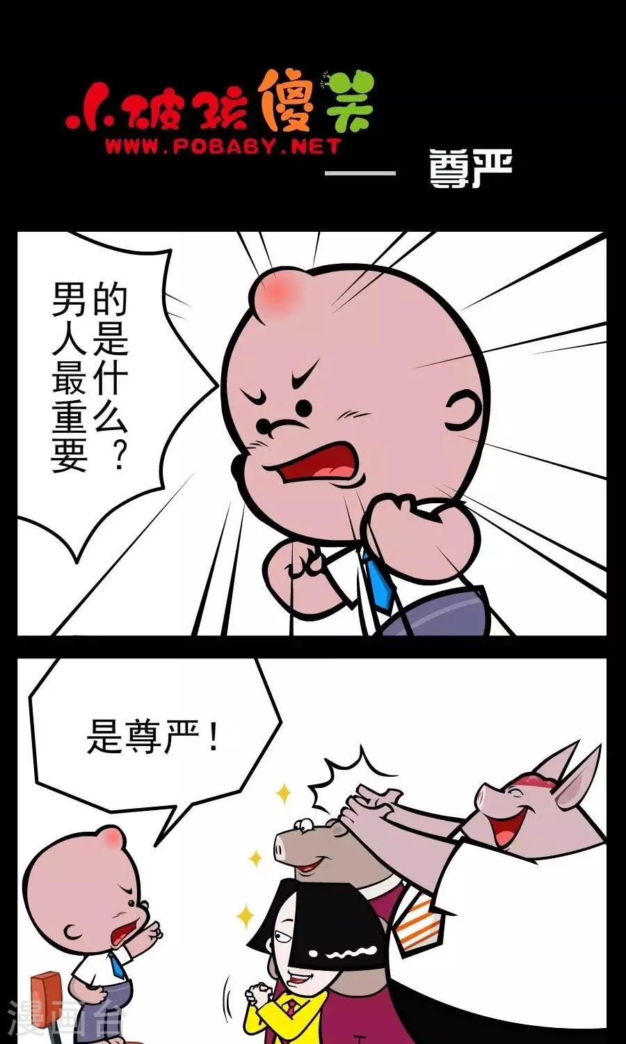 第104话  尊严0