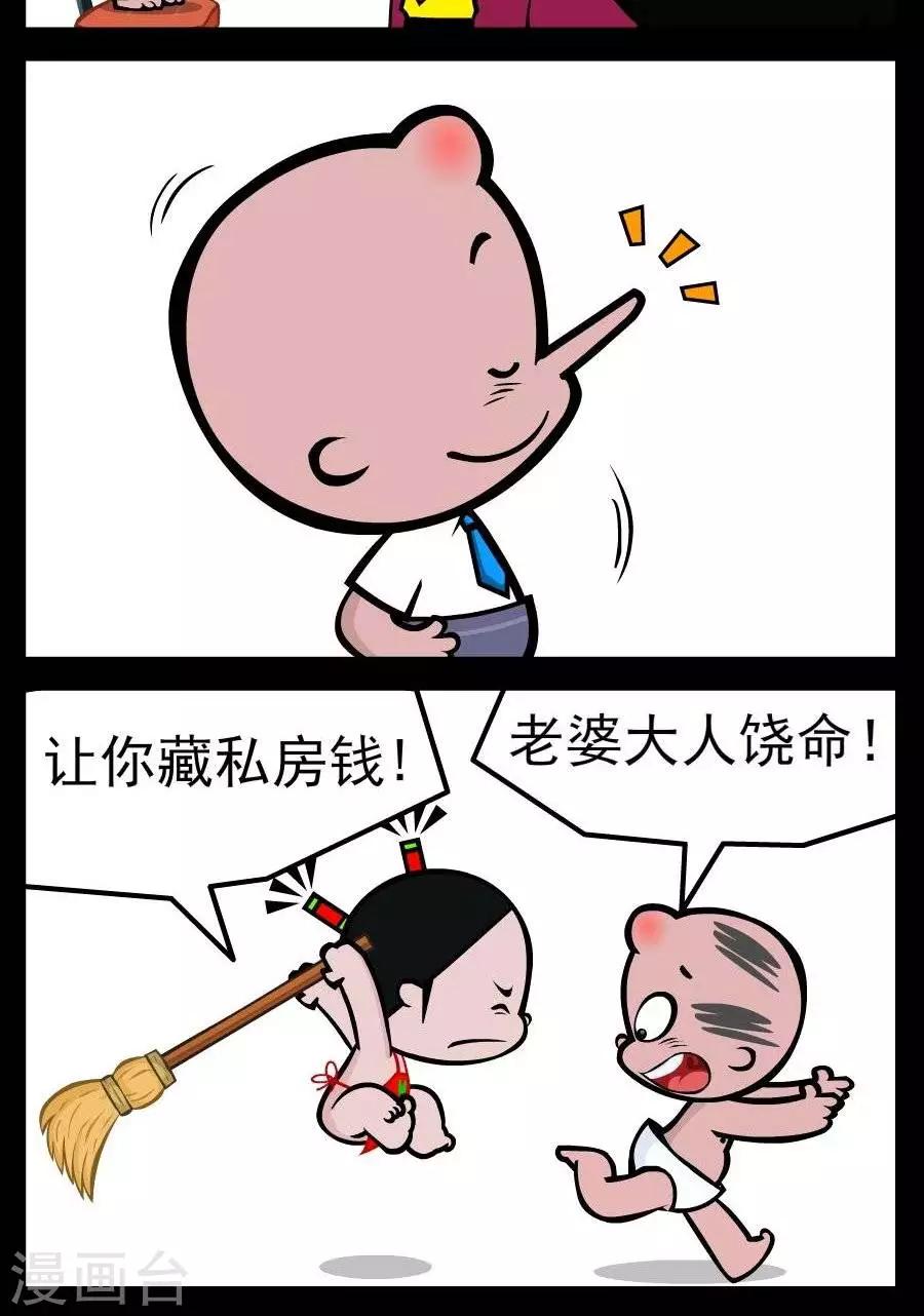 第104话  尊严1