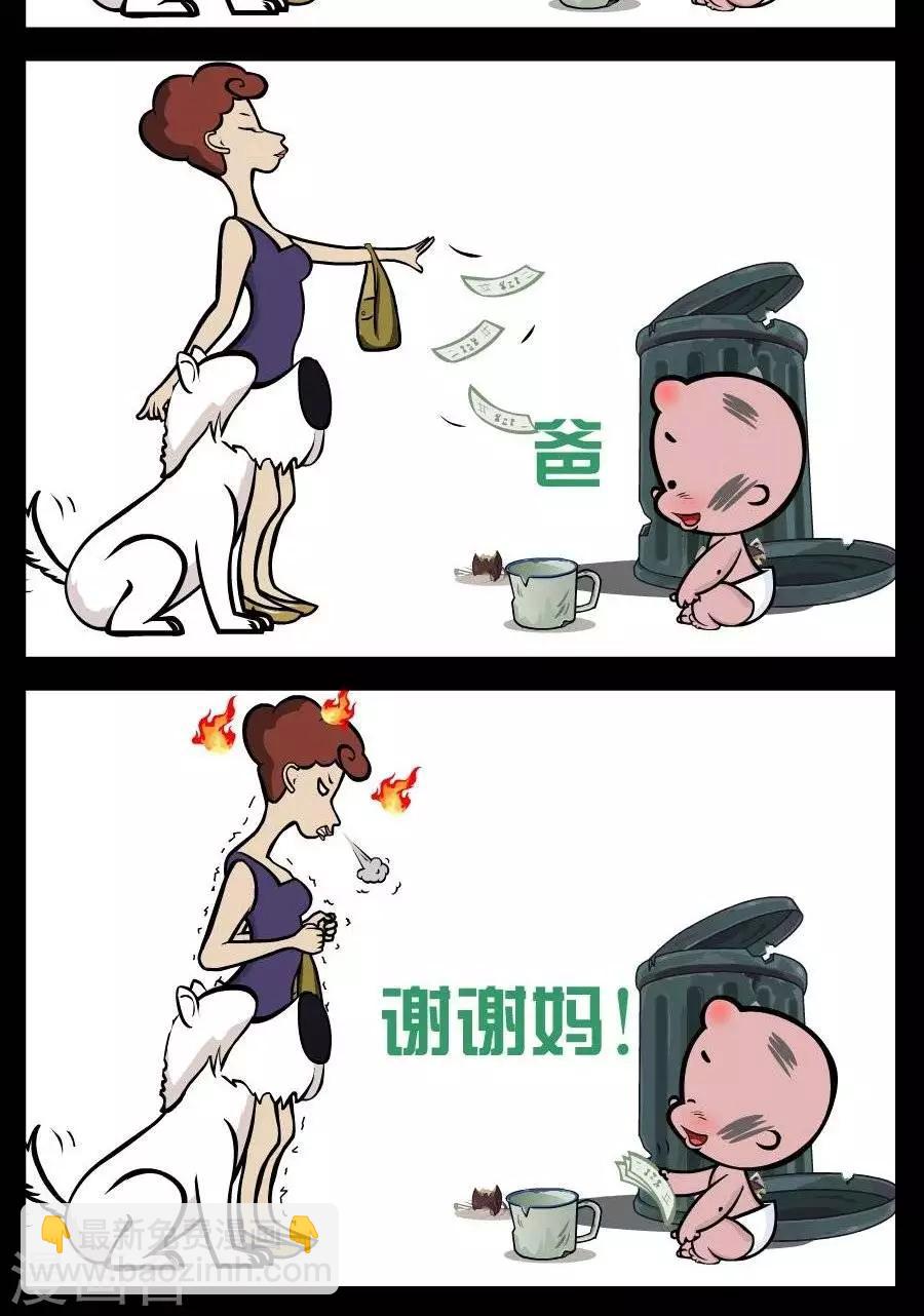 第108话  乞讨1