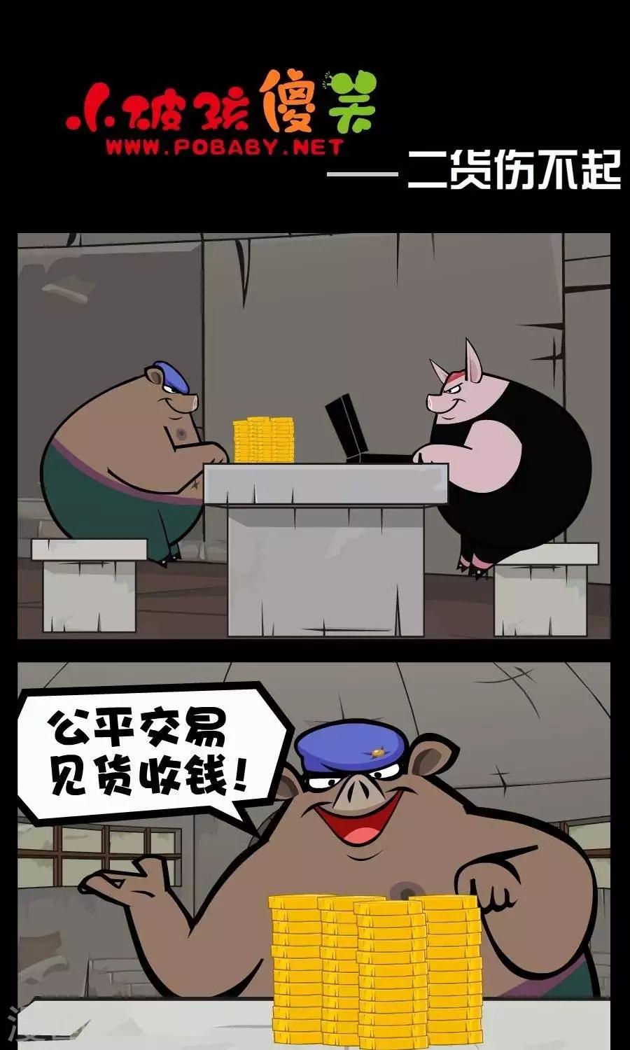 第113话  二货伤不起0
