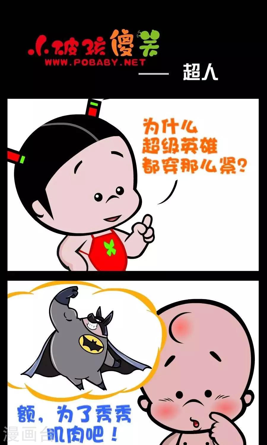 第114话  超人0