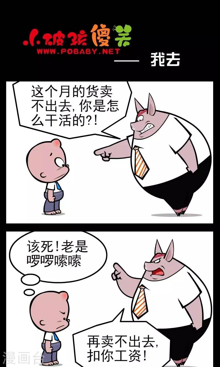 第120话  我去0