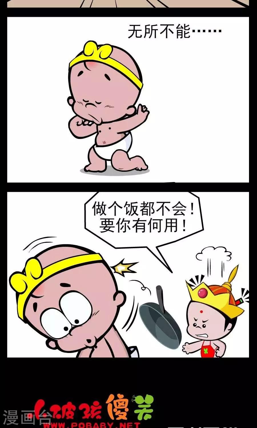 第123话  无所不能1
