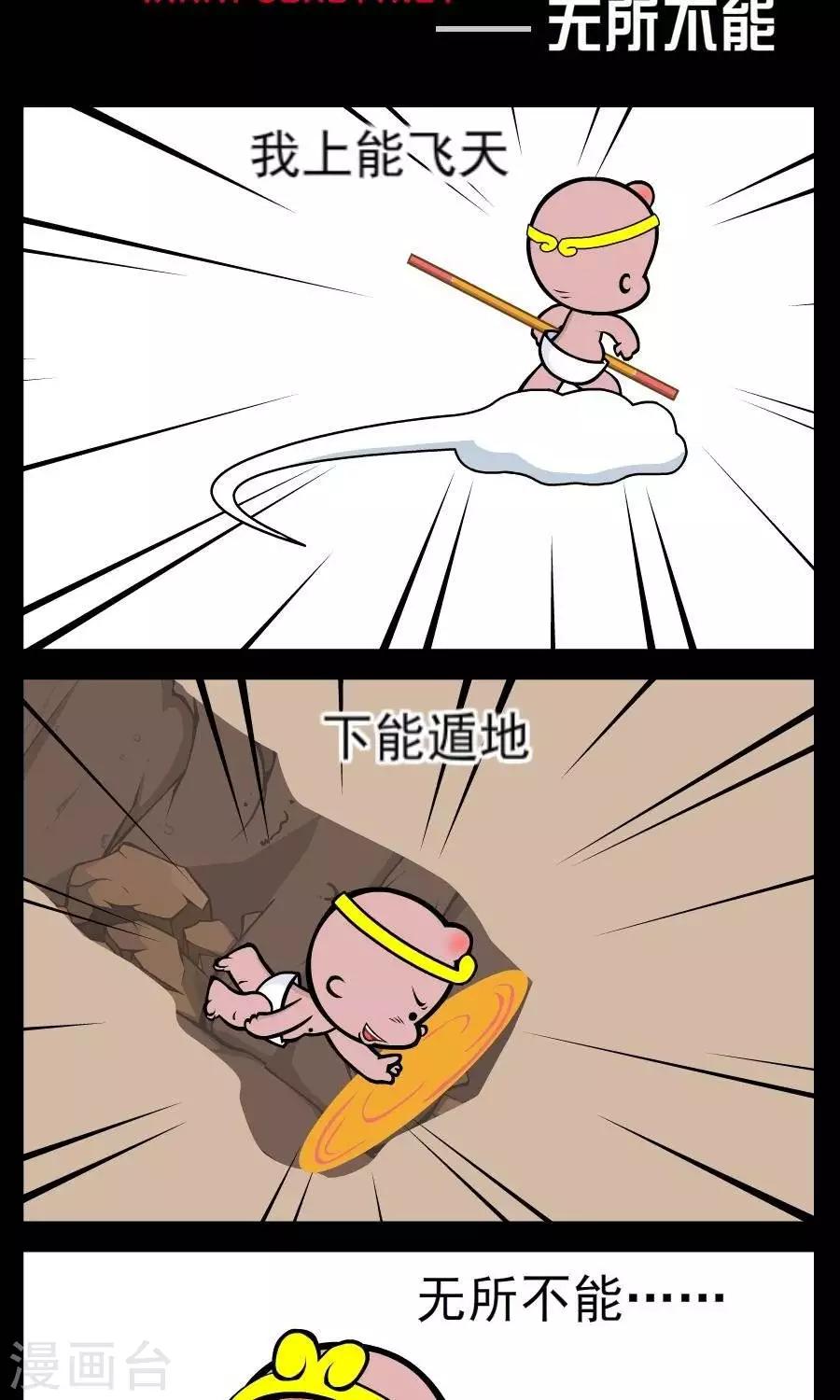 第123话  无所不能2