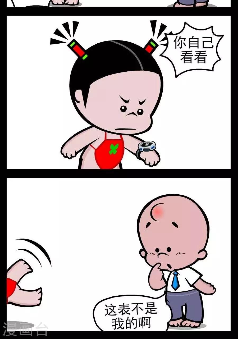 第126话  迟到1