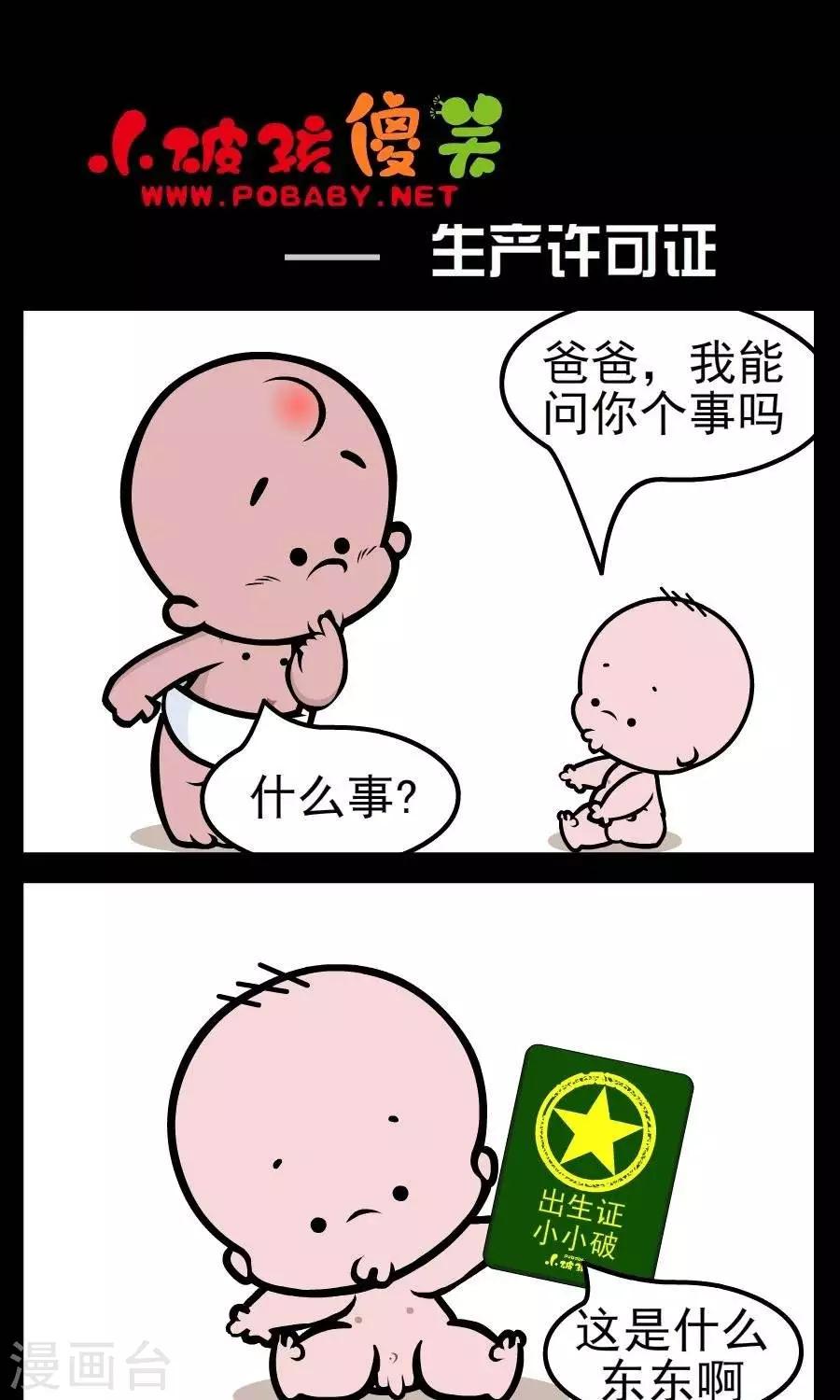 第128话  生产许可证0