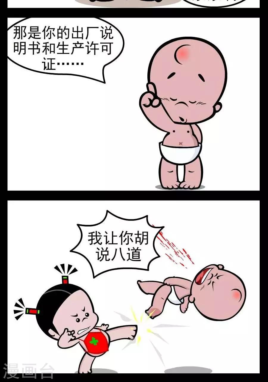 第128话  生产许可证1
