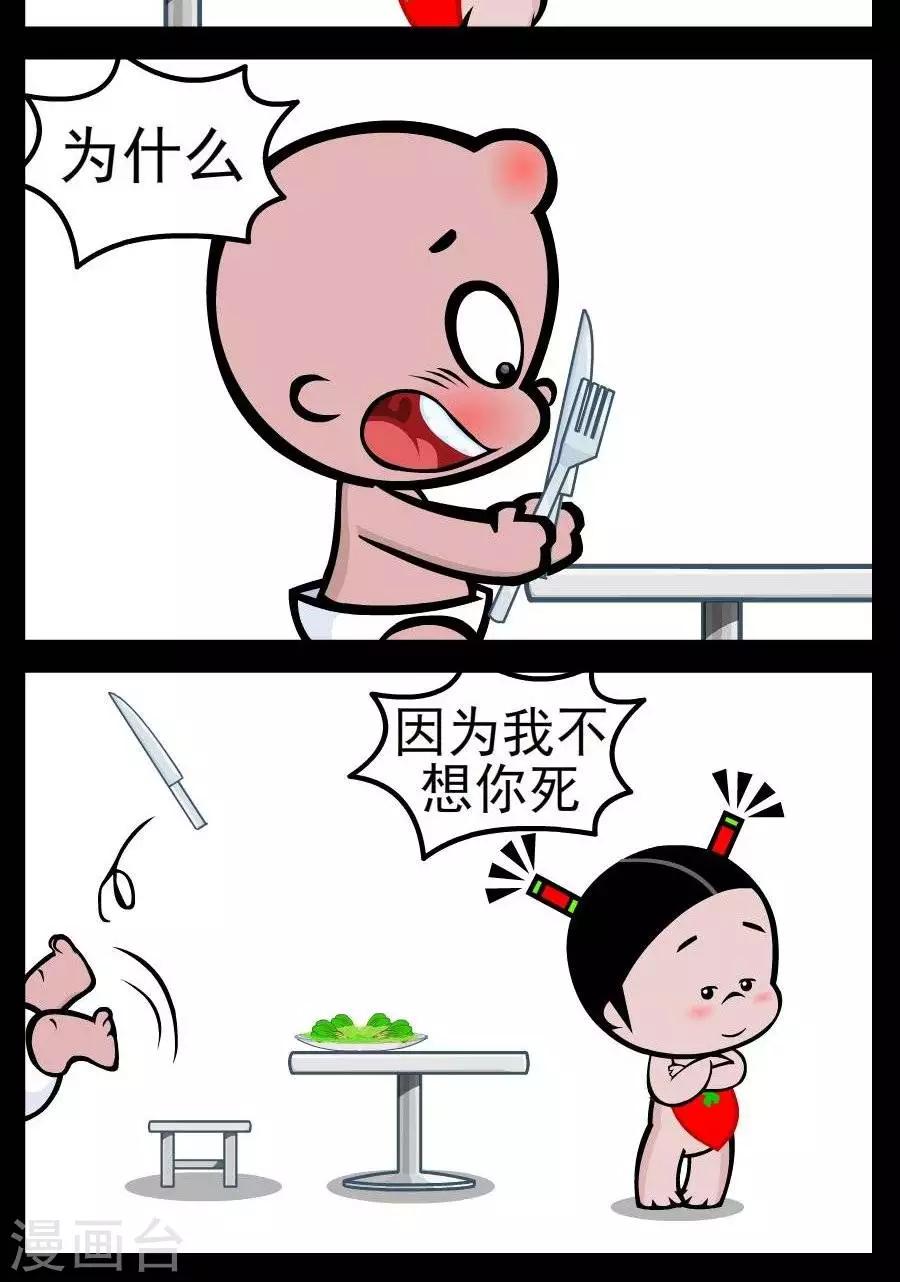 第130话  好吃1