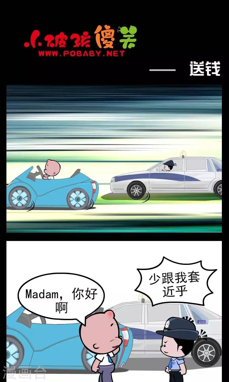 第133话  送钱0