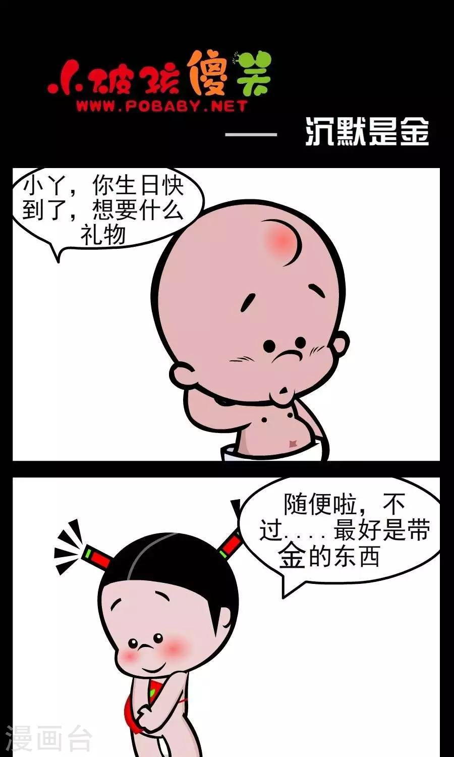 第134话  沉默是金0