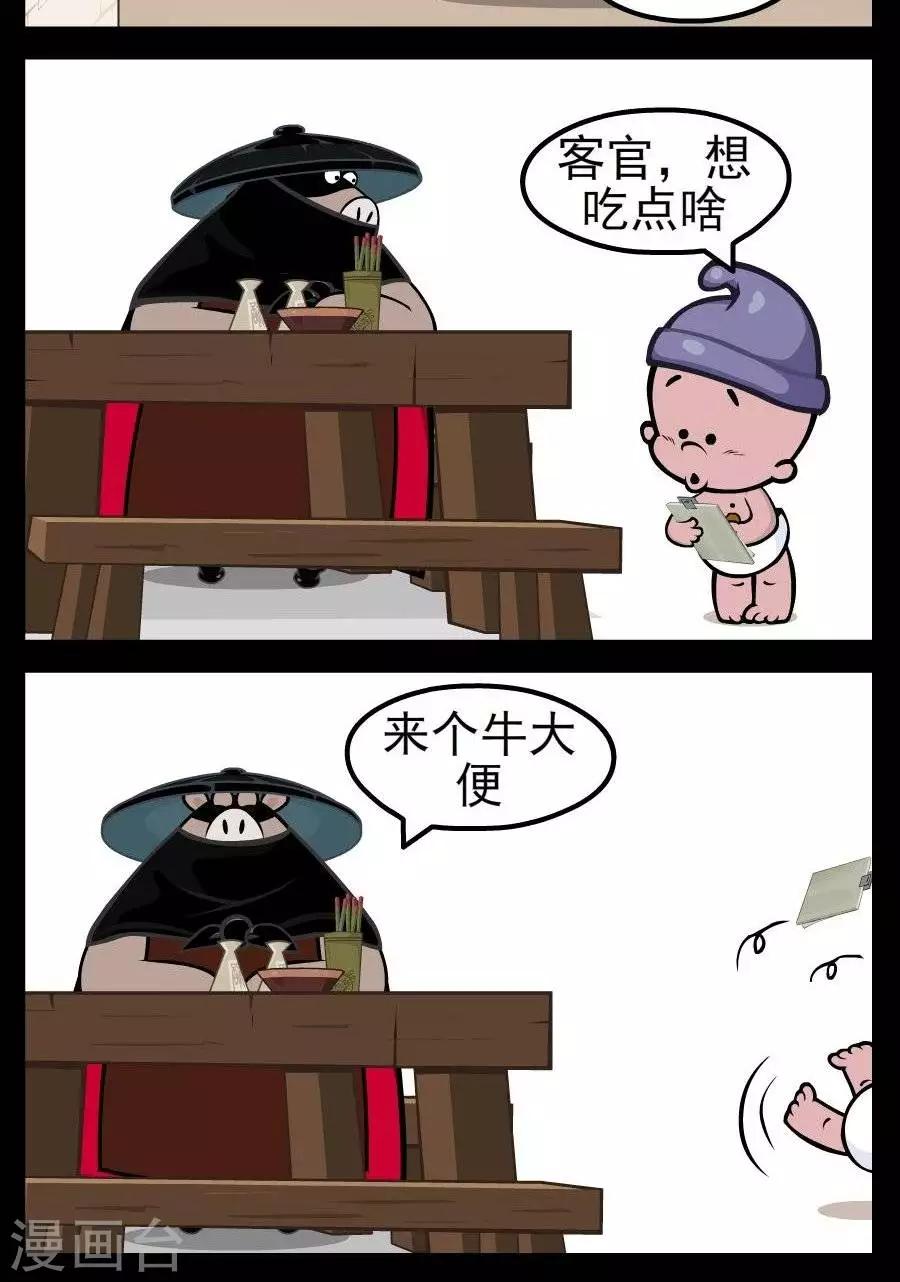 第135话  特色菜1