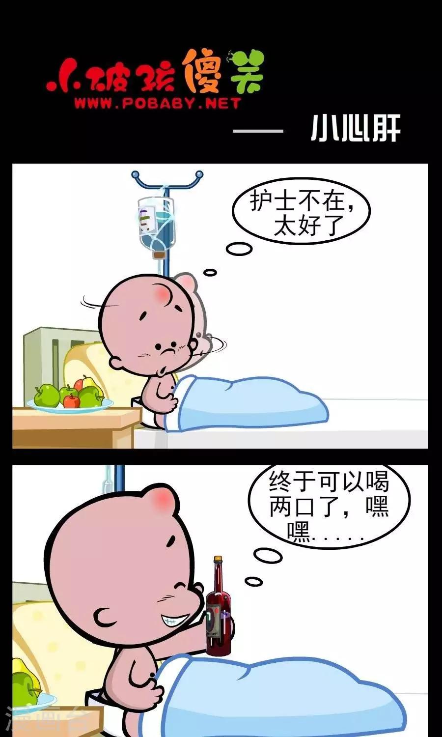 第137话  小心肝0