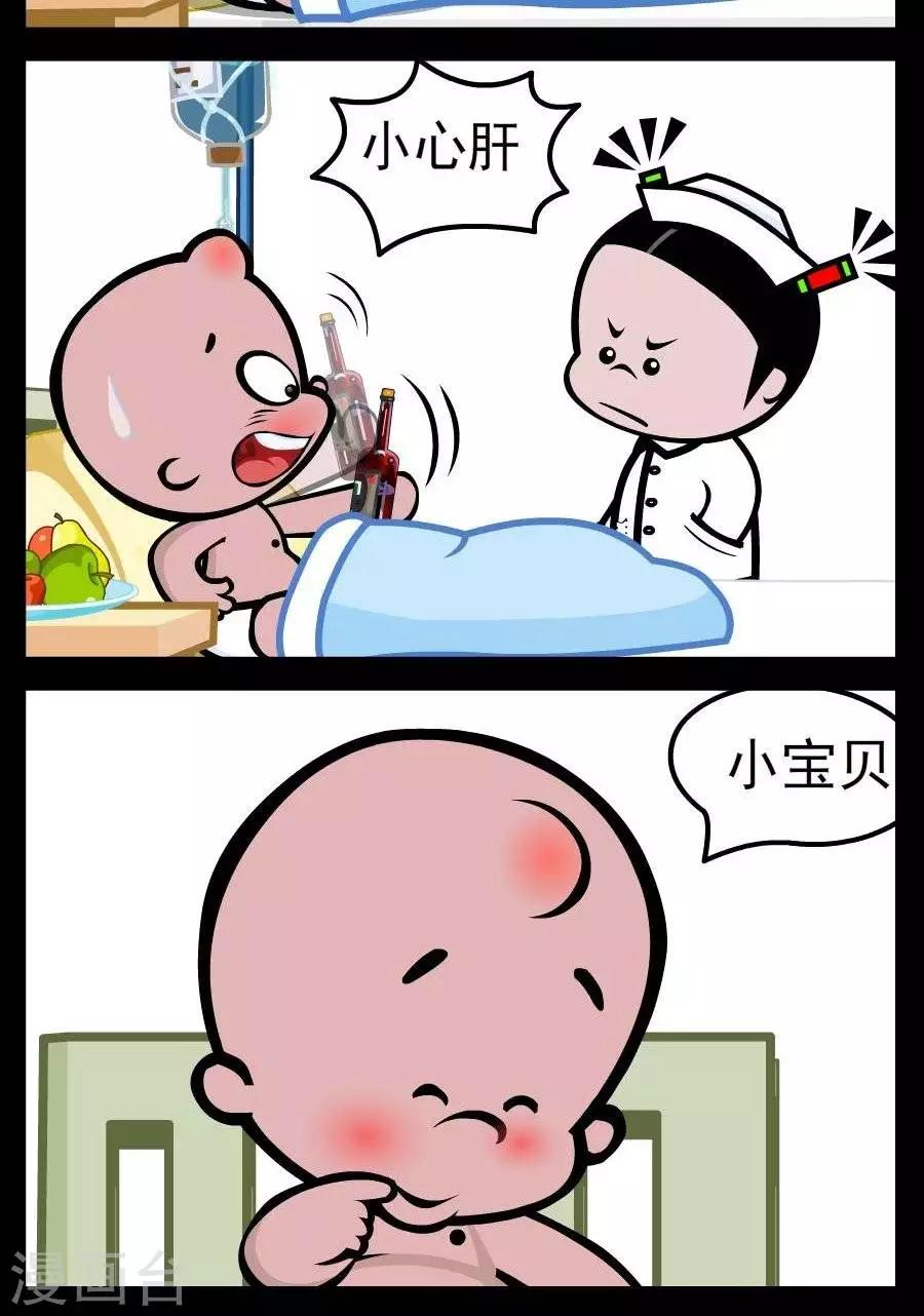第137话  小心肝1