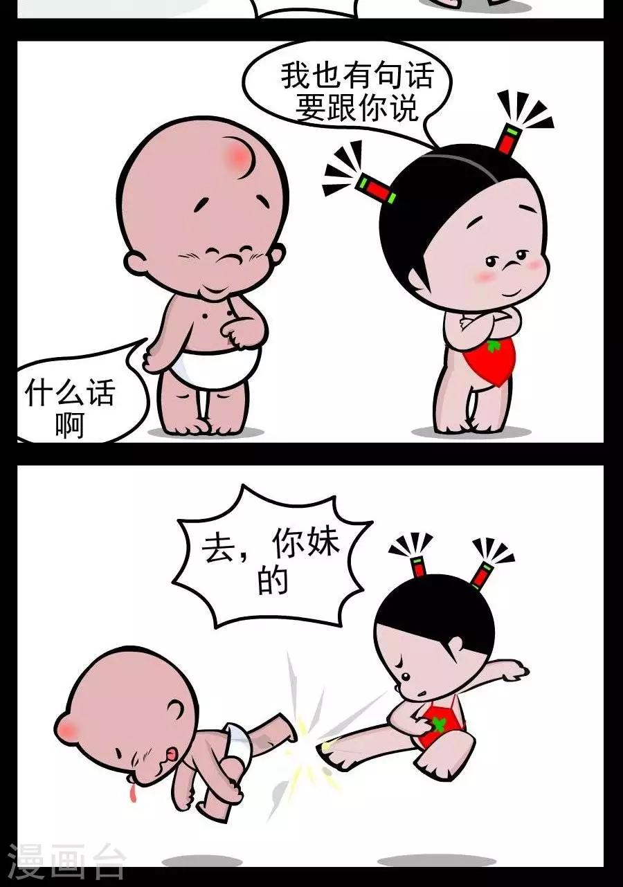 第140话  一句话1