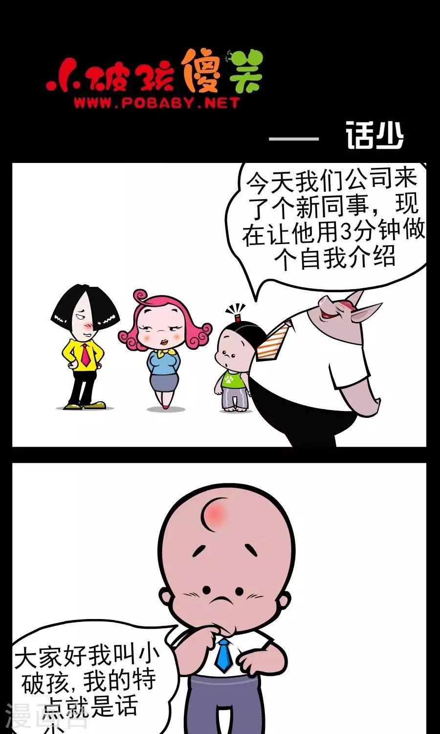 第141话  话少0