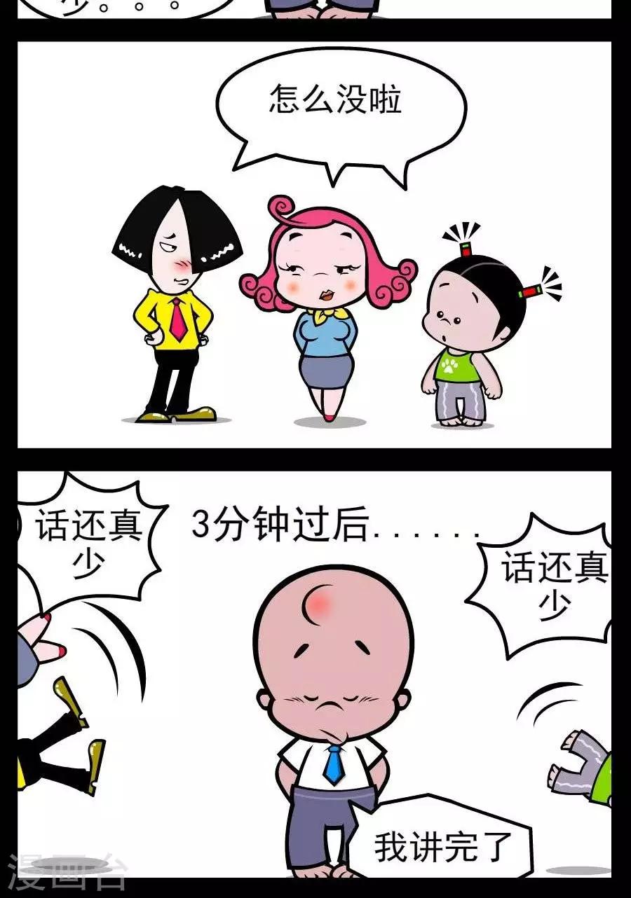 第141话  话少1