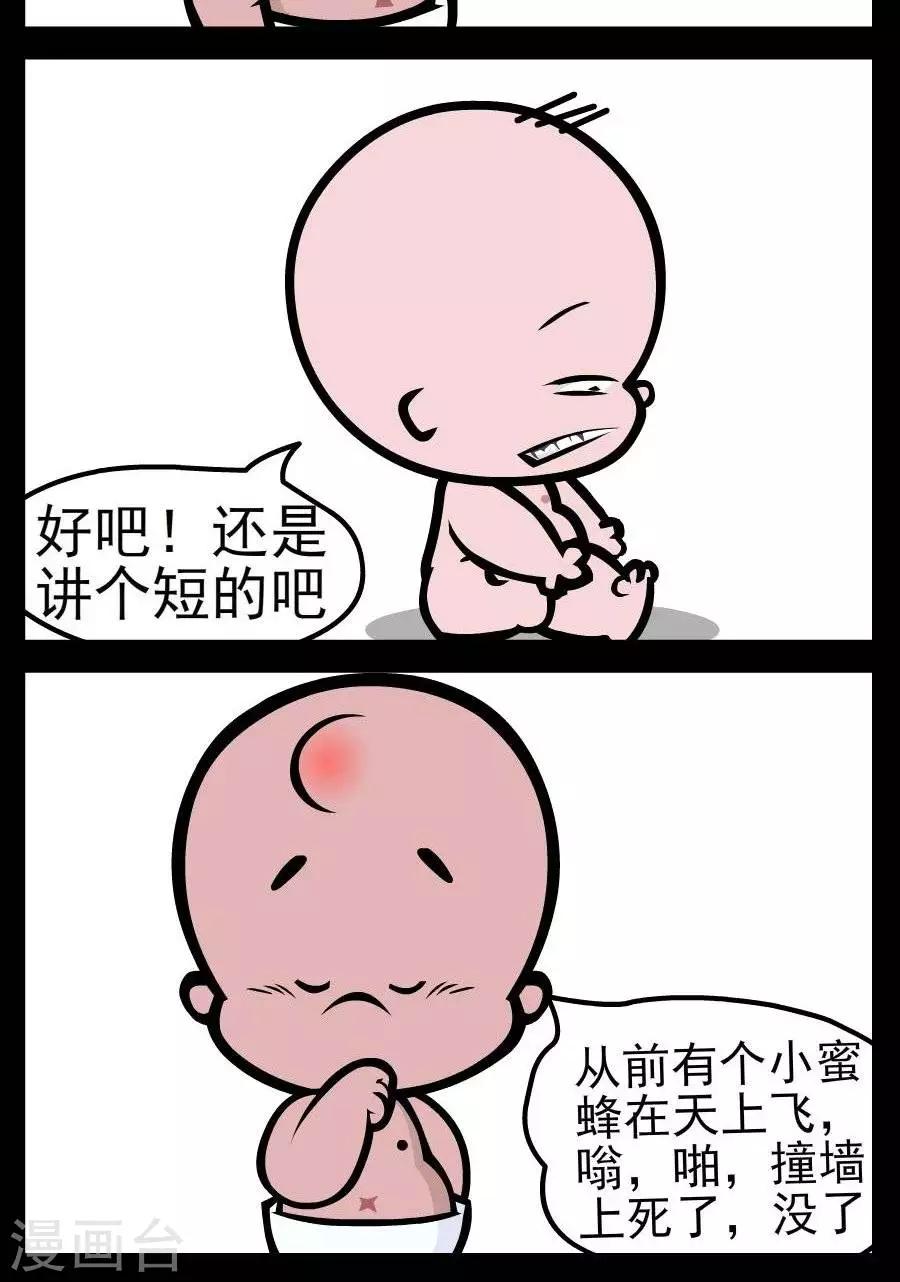 第142话  讲故事1