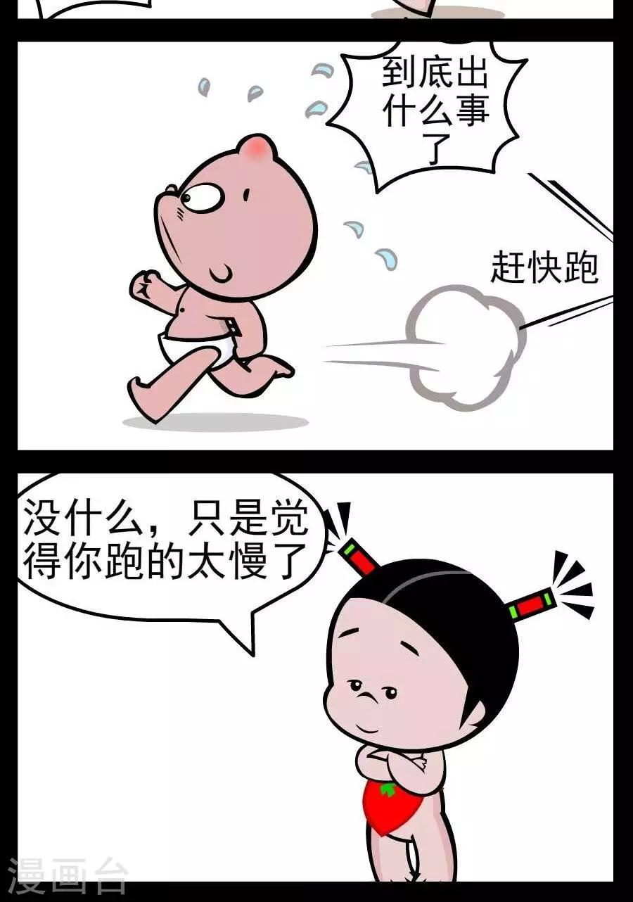 第143话  跑步1