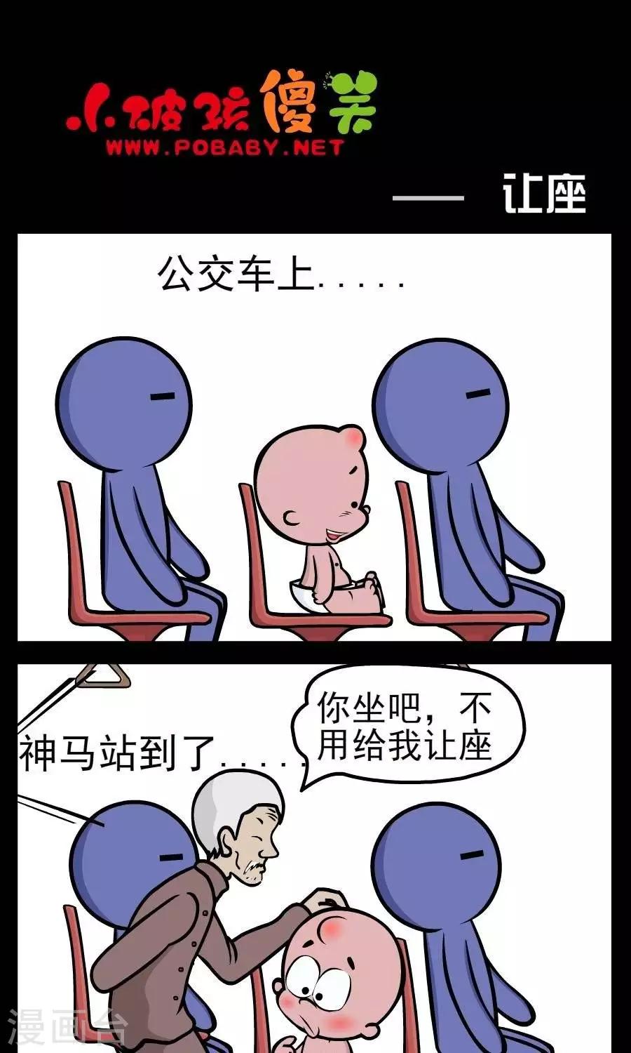 第144话  让座0