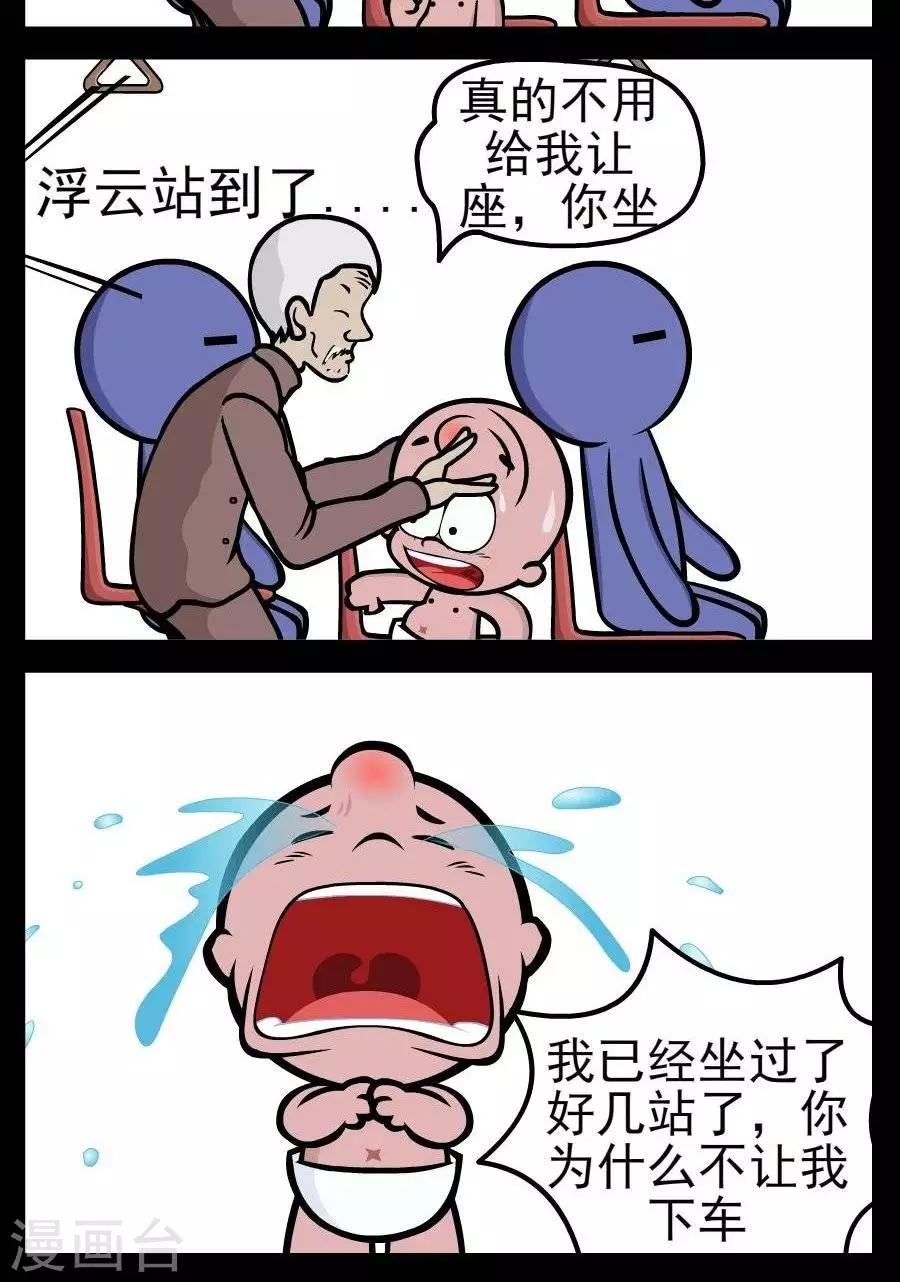 第144话  让座1