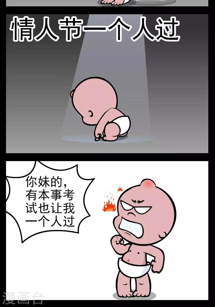 第147话  一个人过1