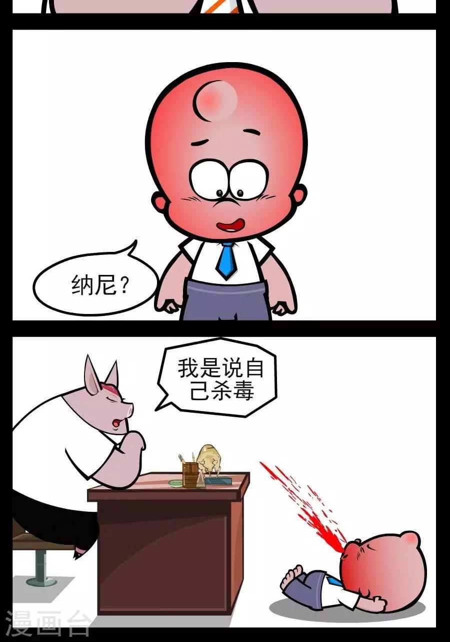 第148话  杀毒1