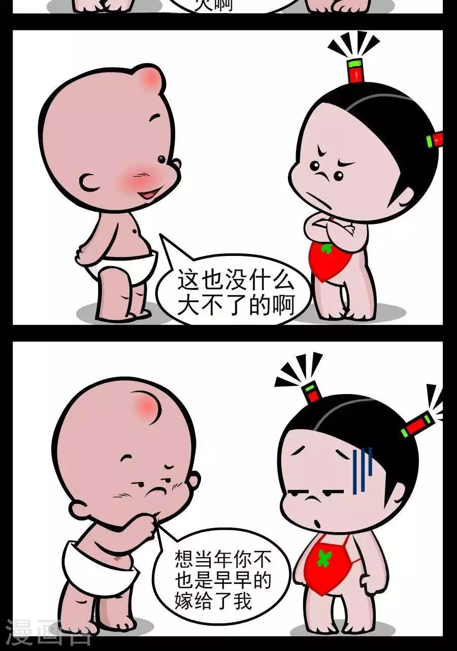 第153话  恋爱史1
