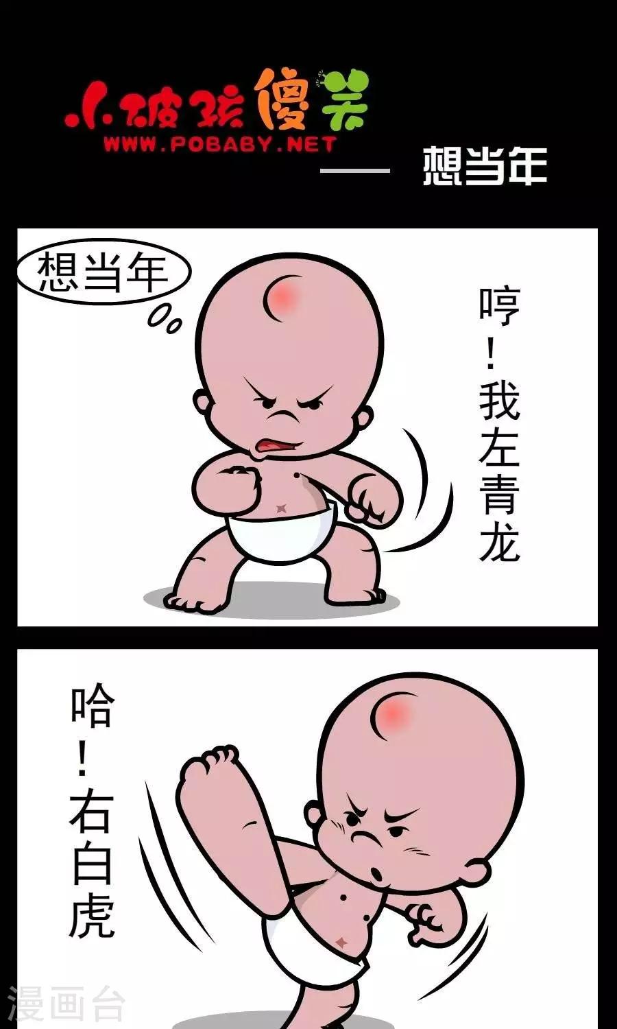 第155话  想当年0