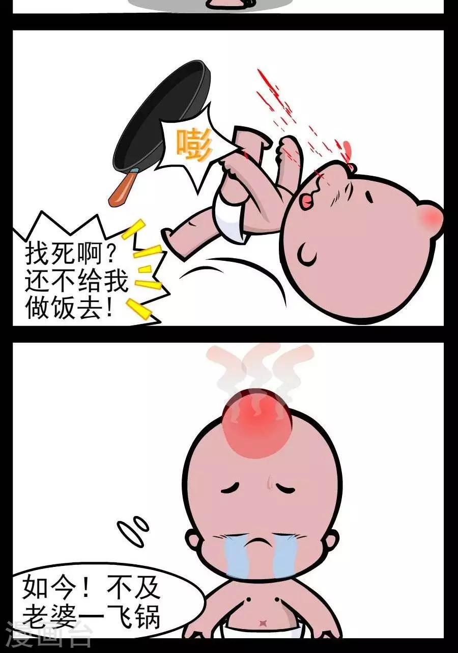 第155话  想当年1