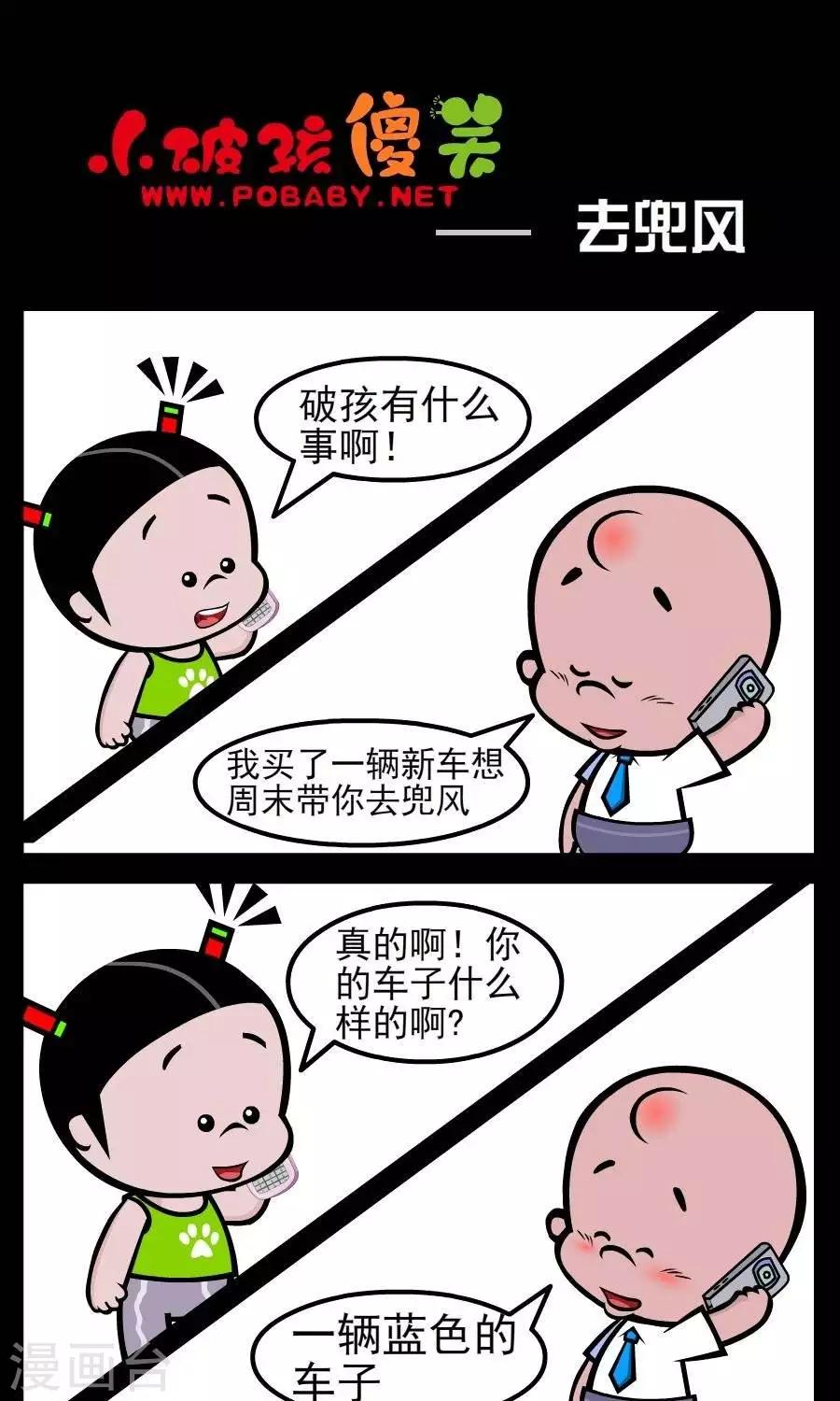 第156话  兜风0