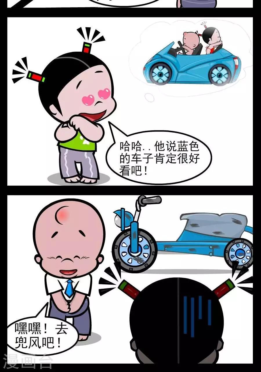 第156话  兜风1