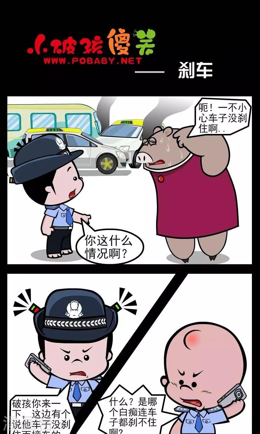 第157话  刹车0