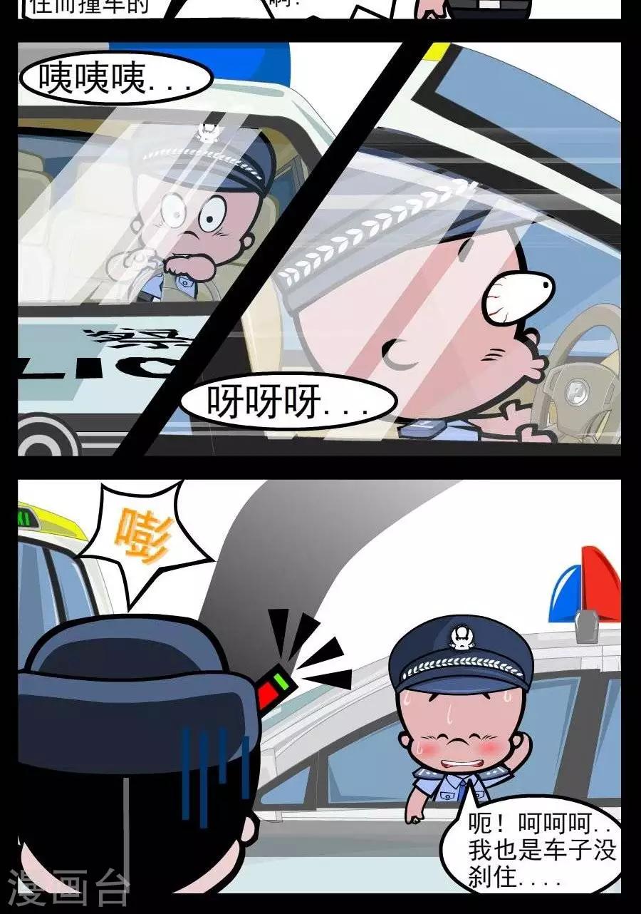 第157话  刹车1