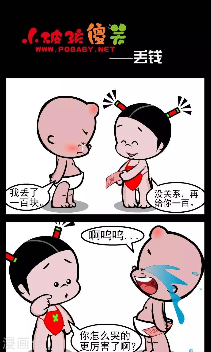 第160话  丢钱0